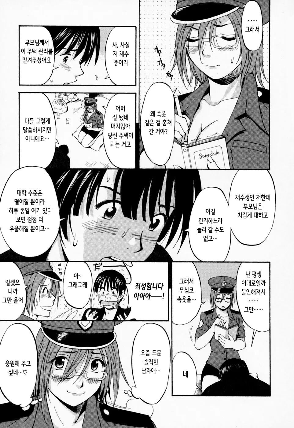 웹툰 이미지 109