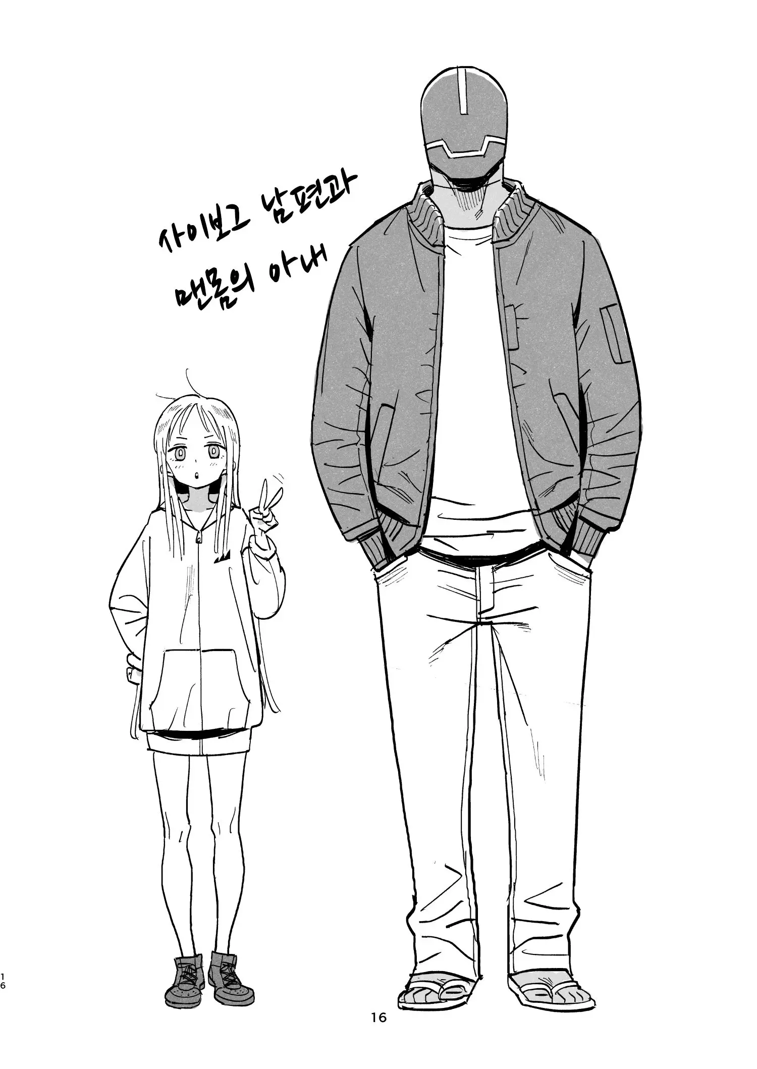 웹툰 이미지 14