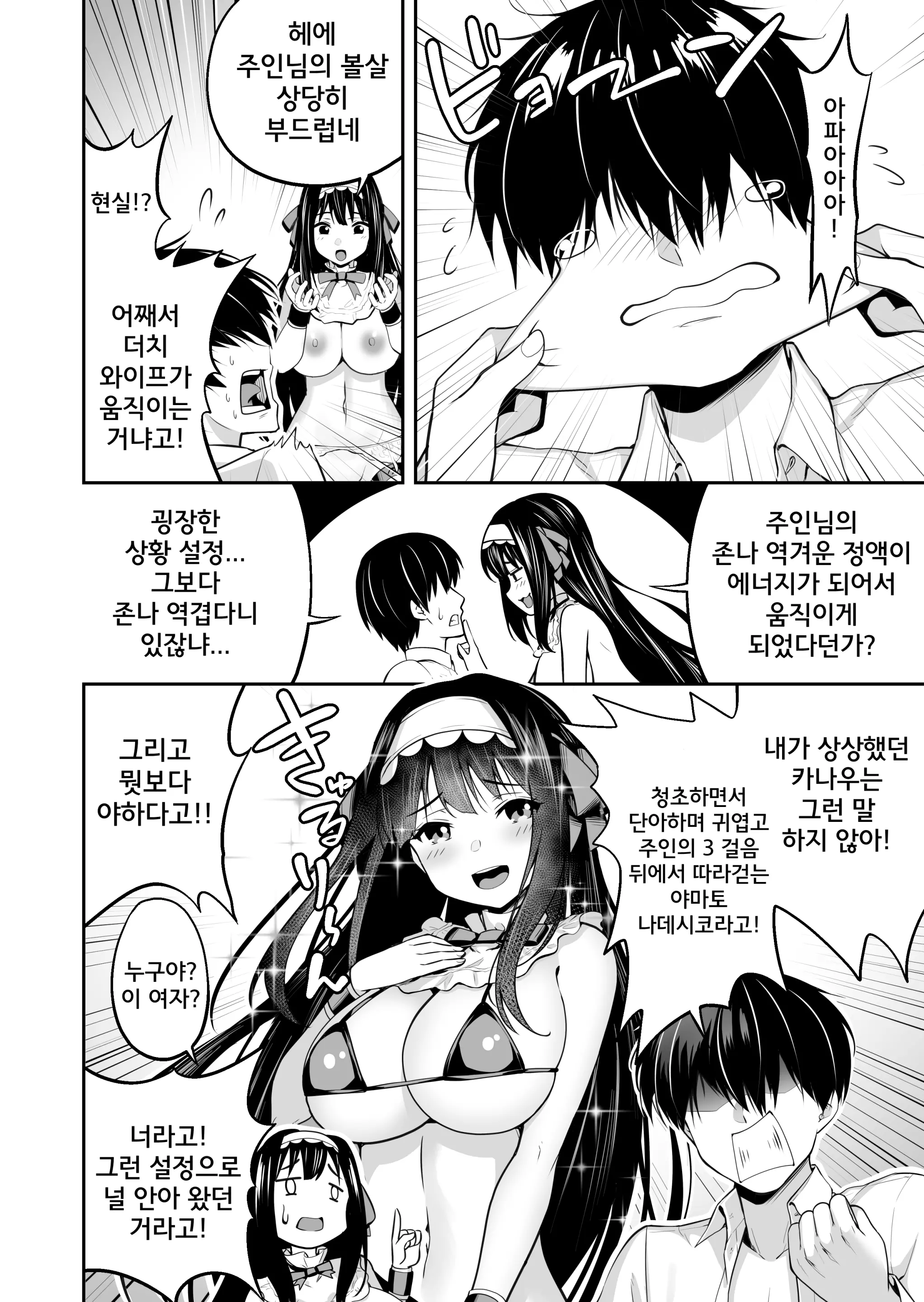 웹툰 이미지 5