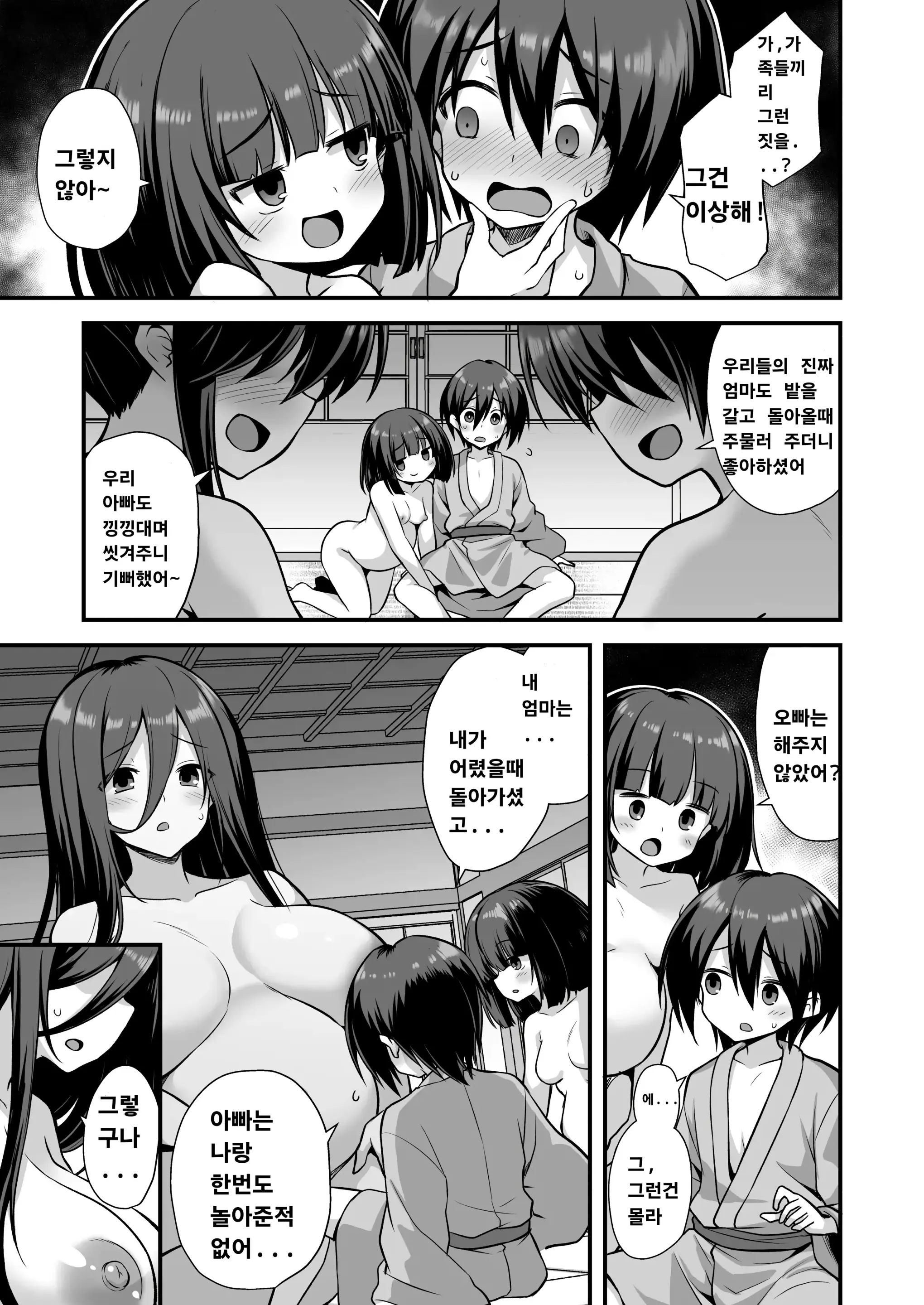 웹툰 이미지 31