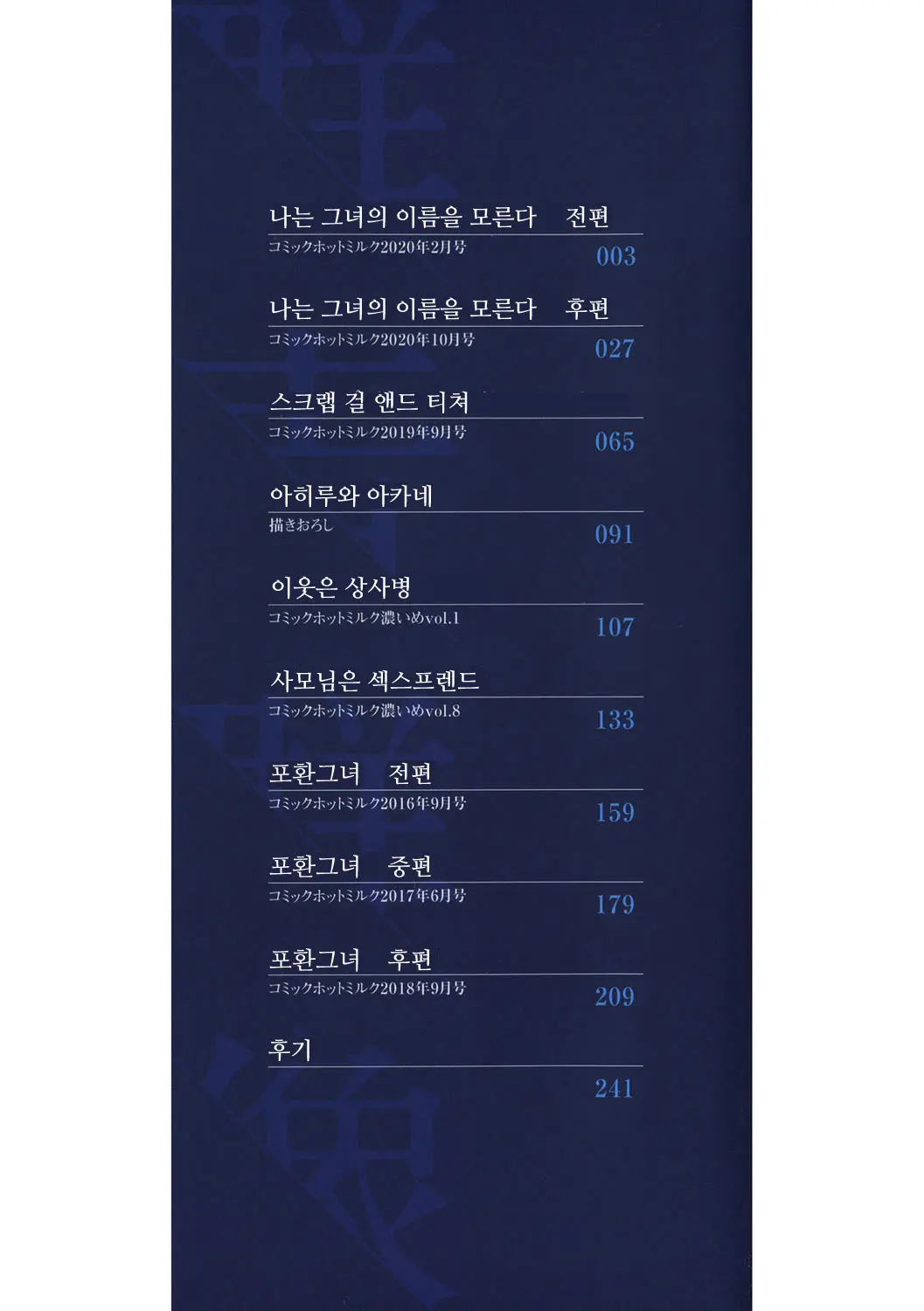 웹툰 이미지 2