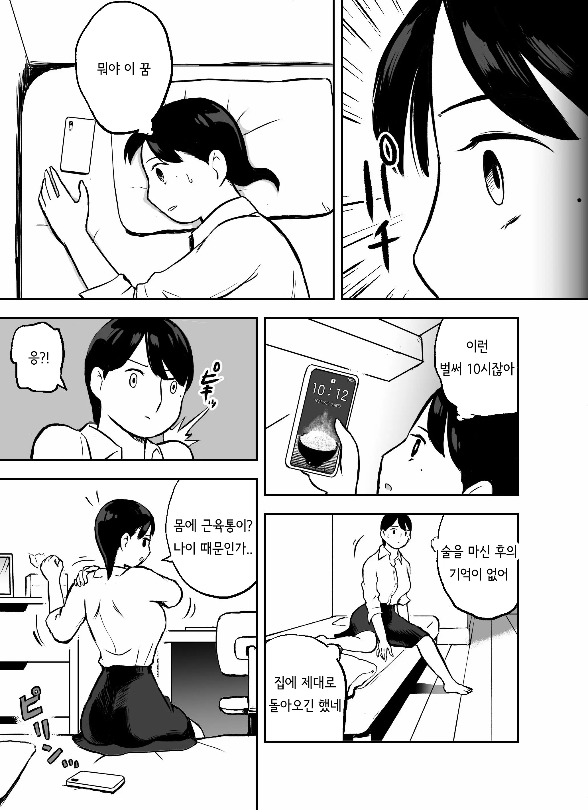 웹툰 이미지 168