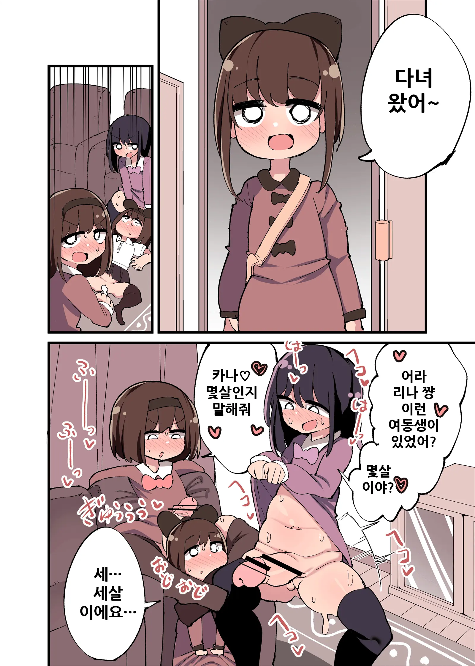 웹툰 이미지 31