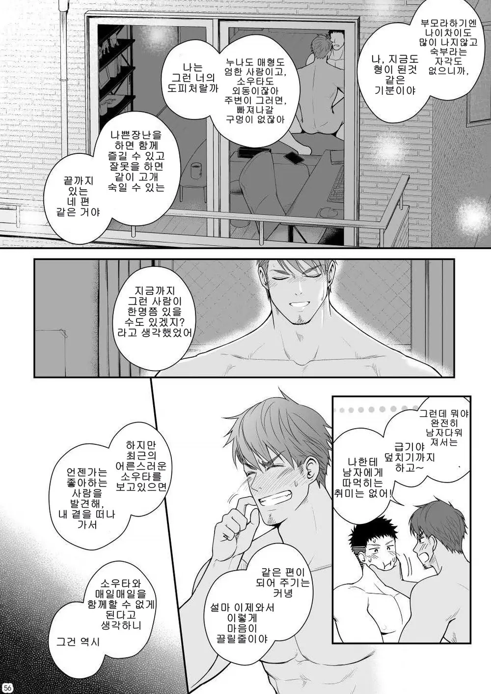 웹툰 이미지 54