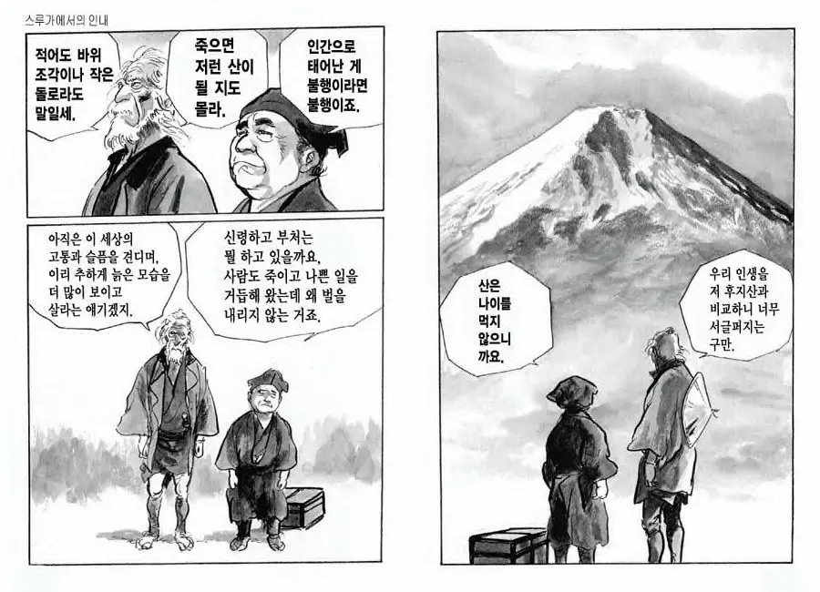 웹툰 이미지 64