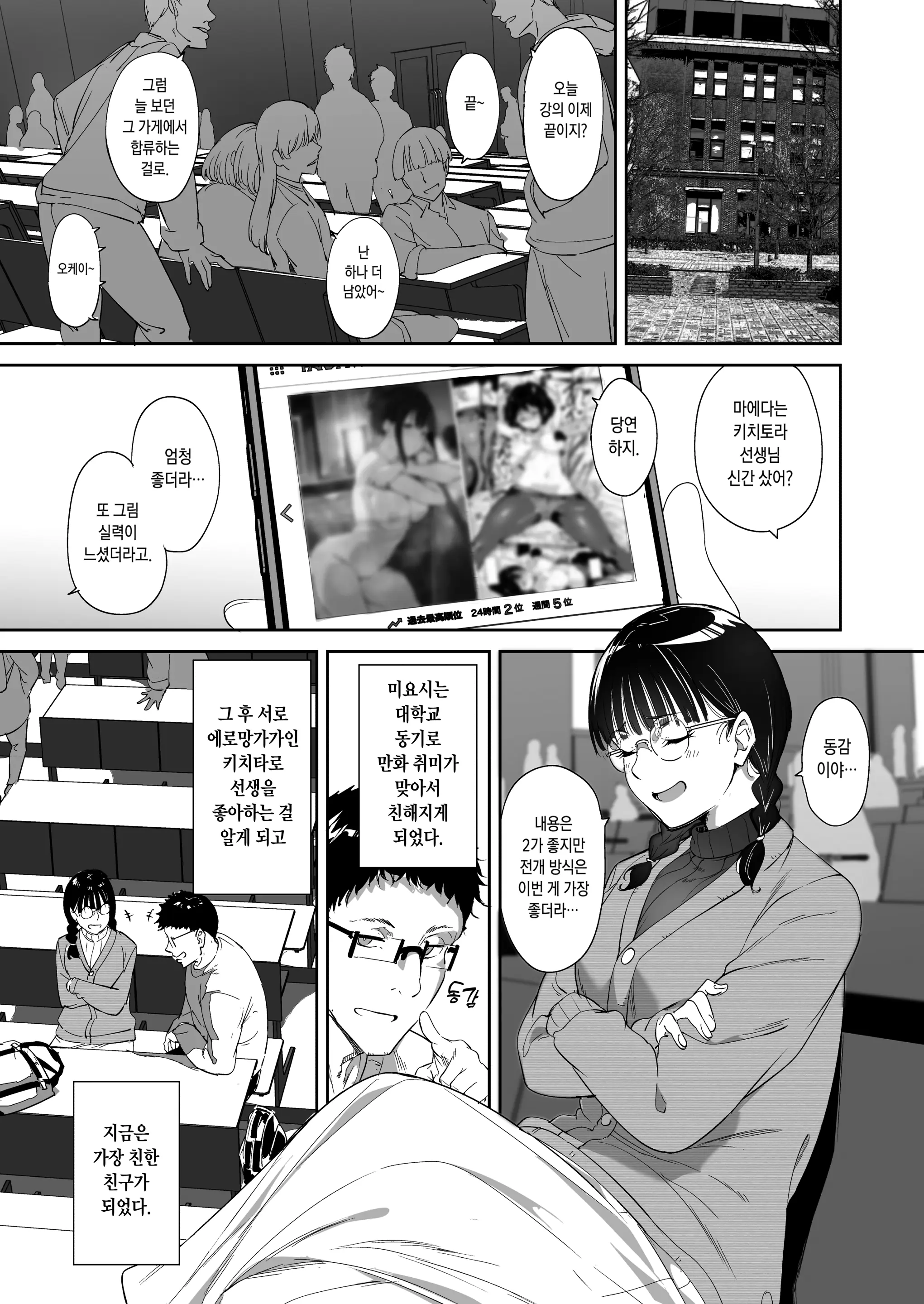 웹툰 이미지 2