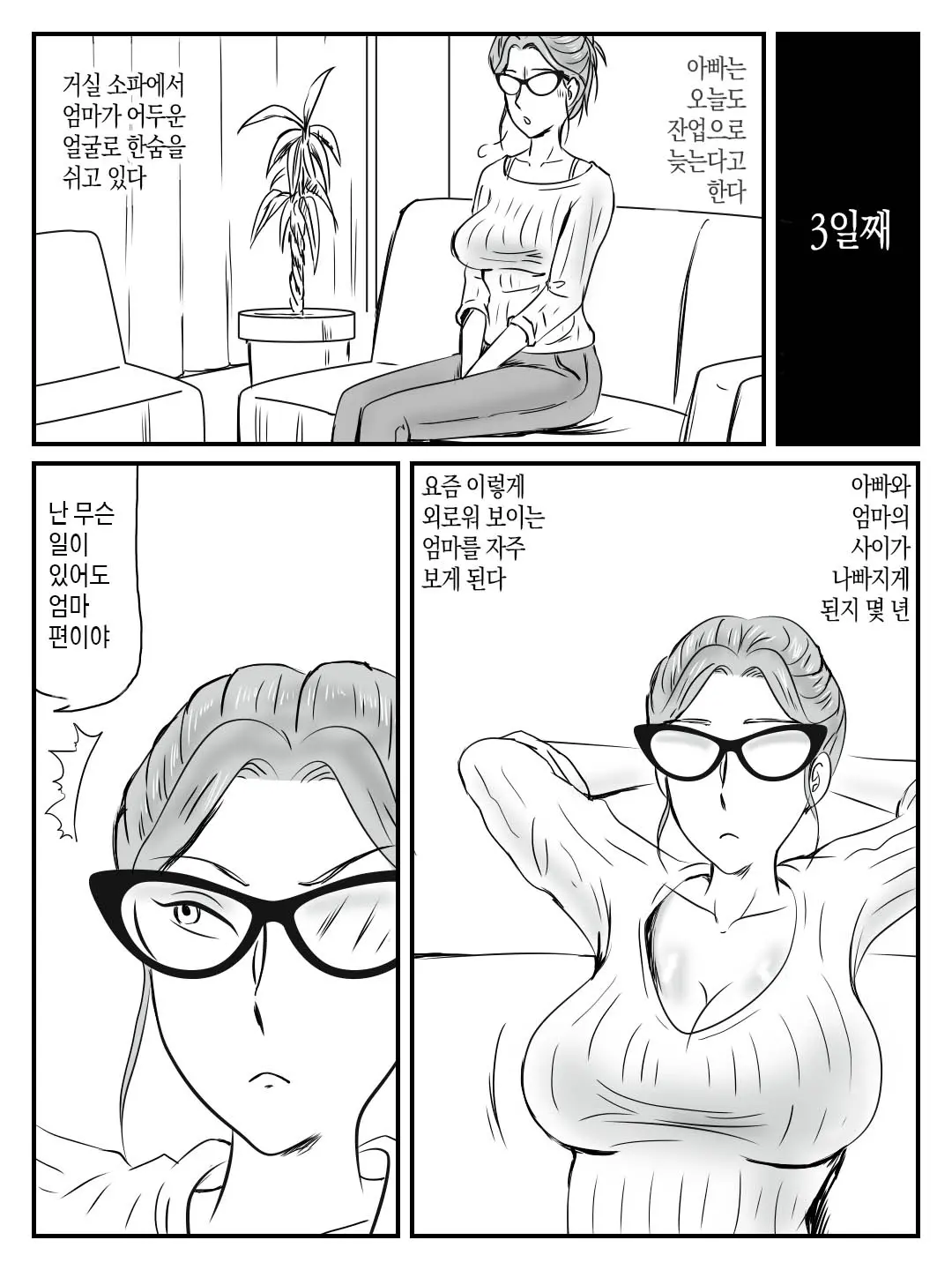 웹툰 이미지 10