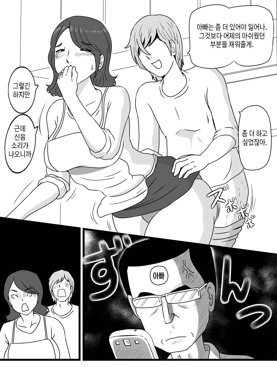 웹툰 이미지 26