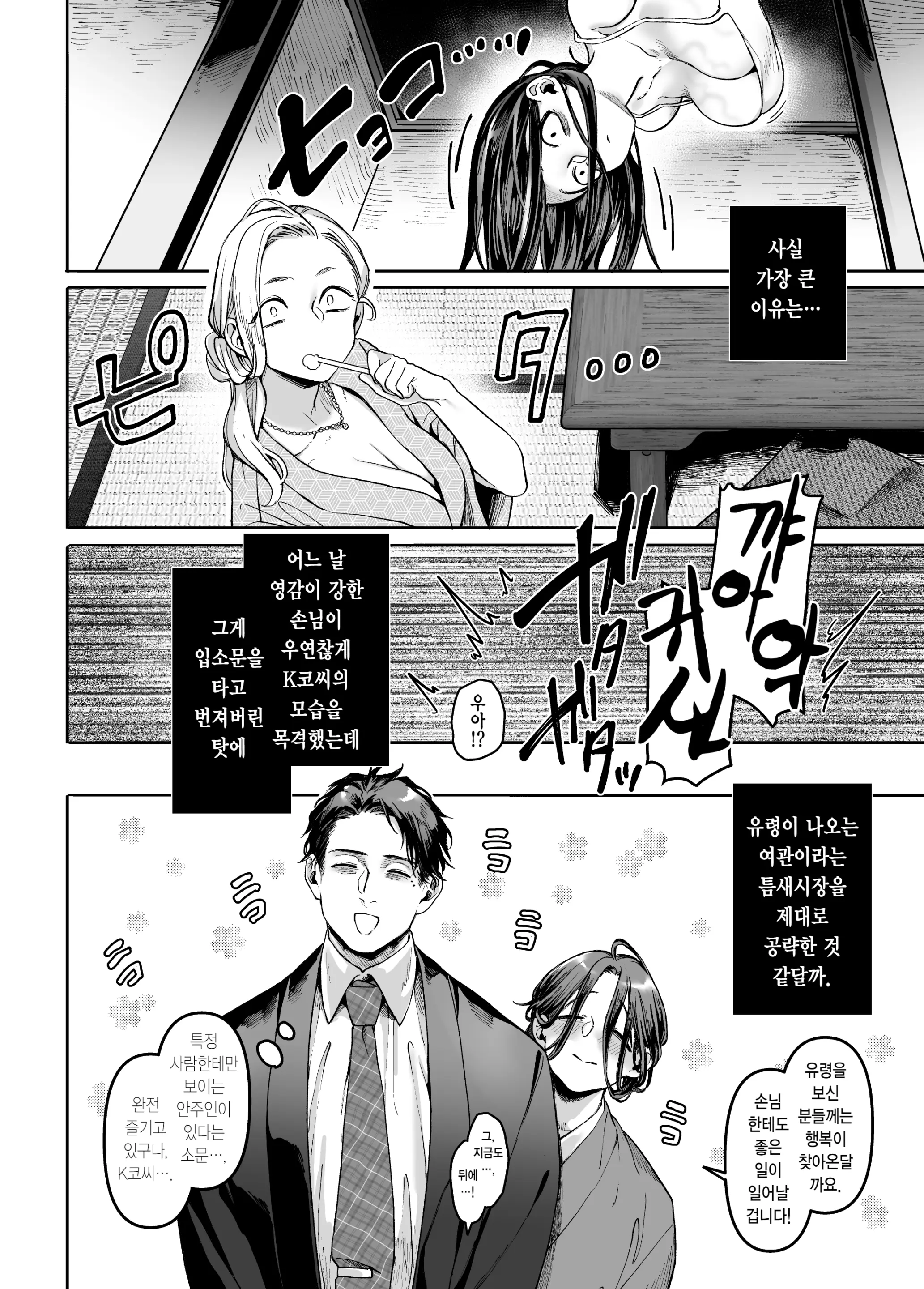 웹툰 이미지 61