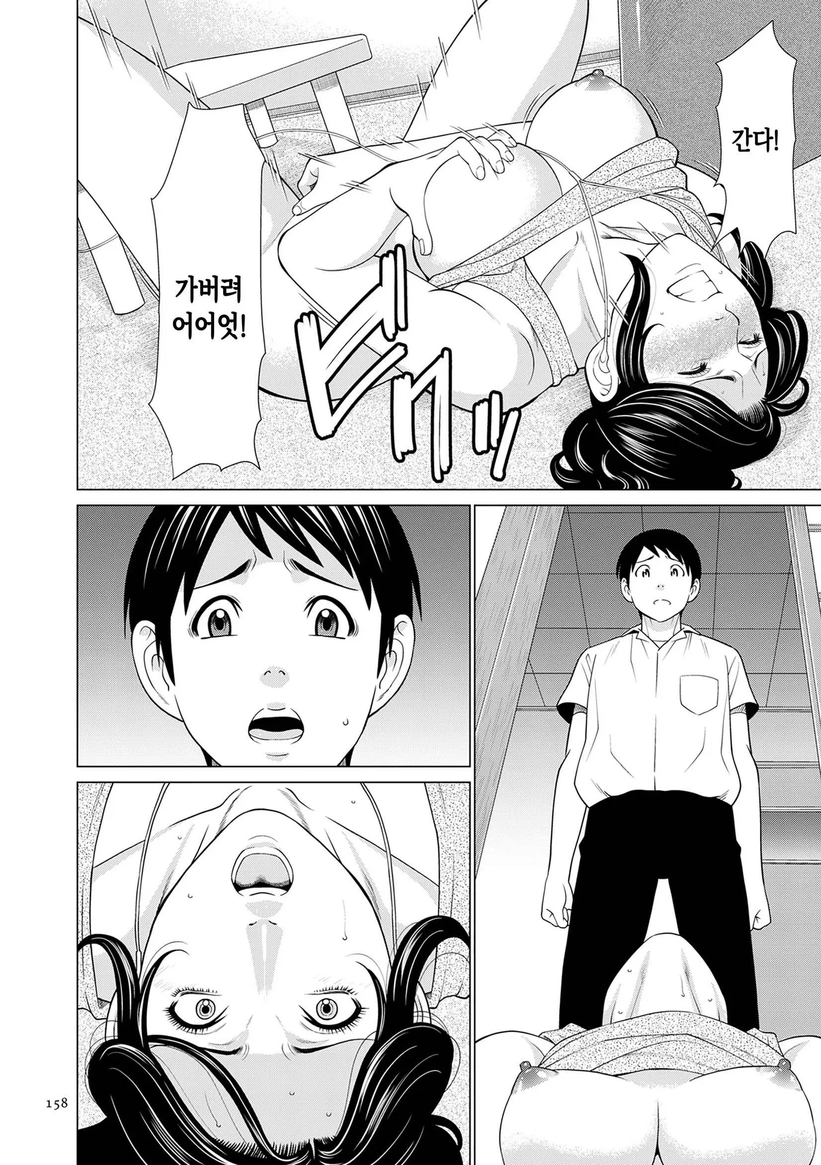웹툰 이미지 156