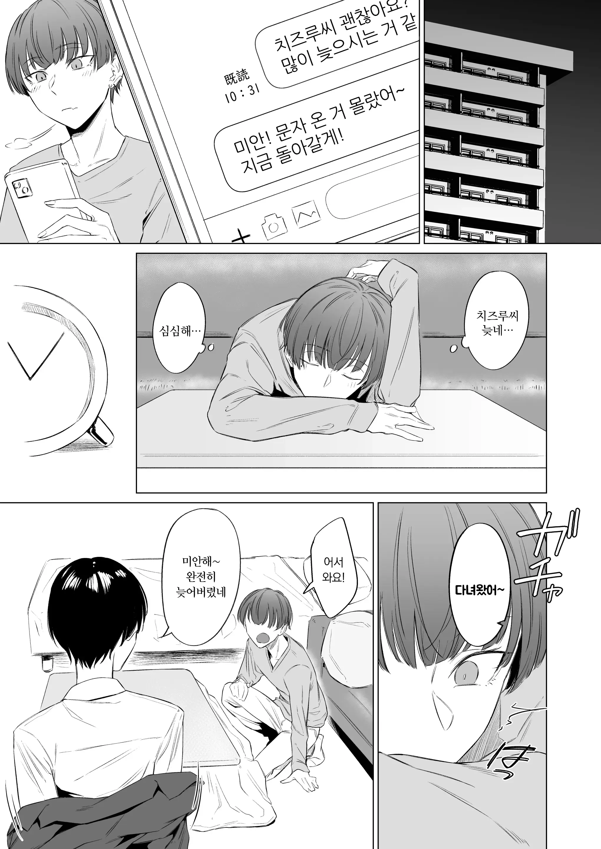 웹툰 이미지 42