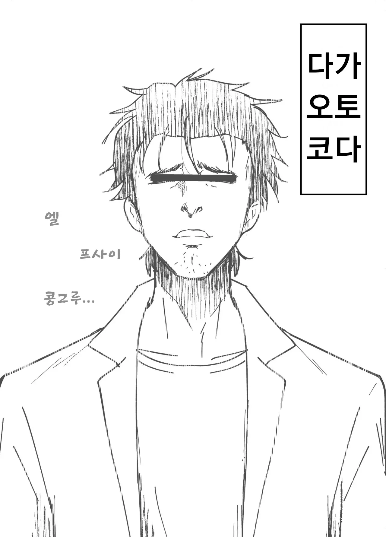 웹툰 이미지 26