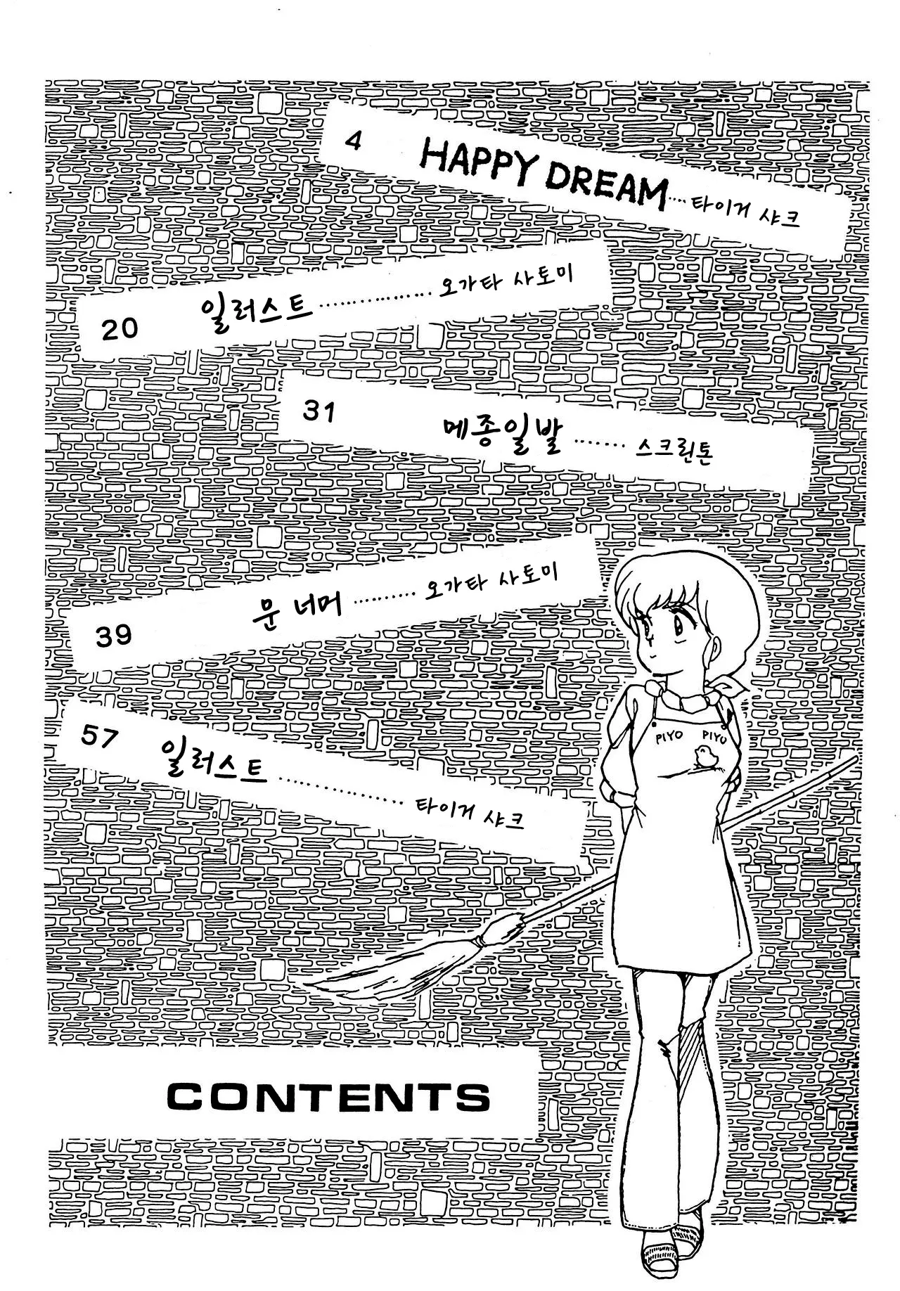 웹툰 이미지 2