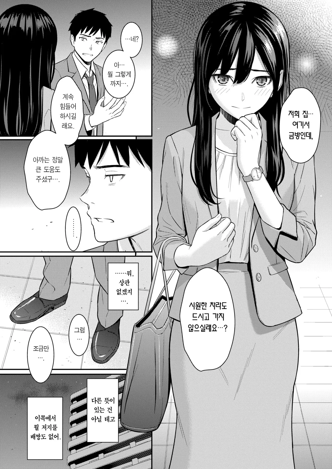 웹툰 이미지 5