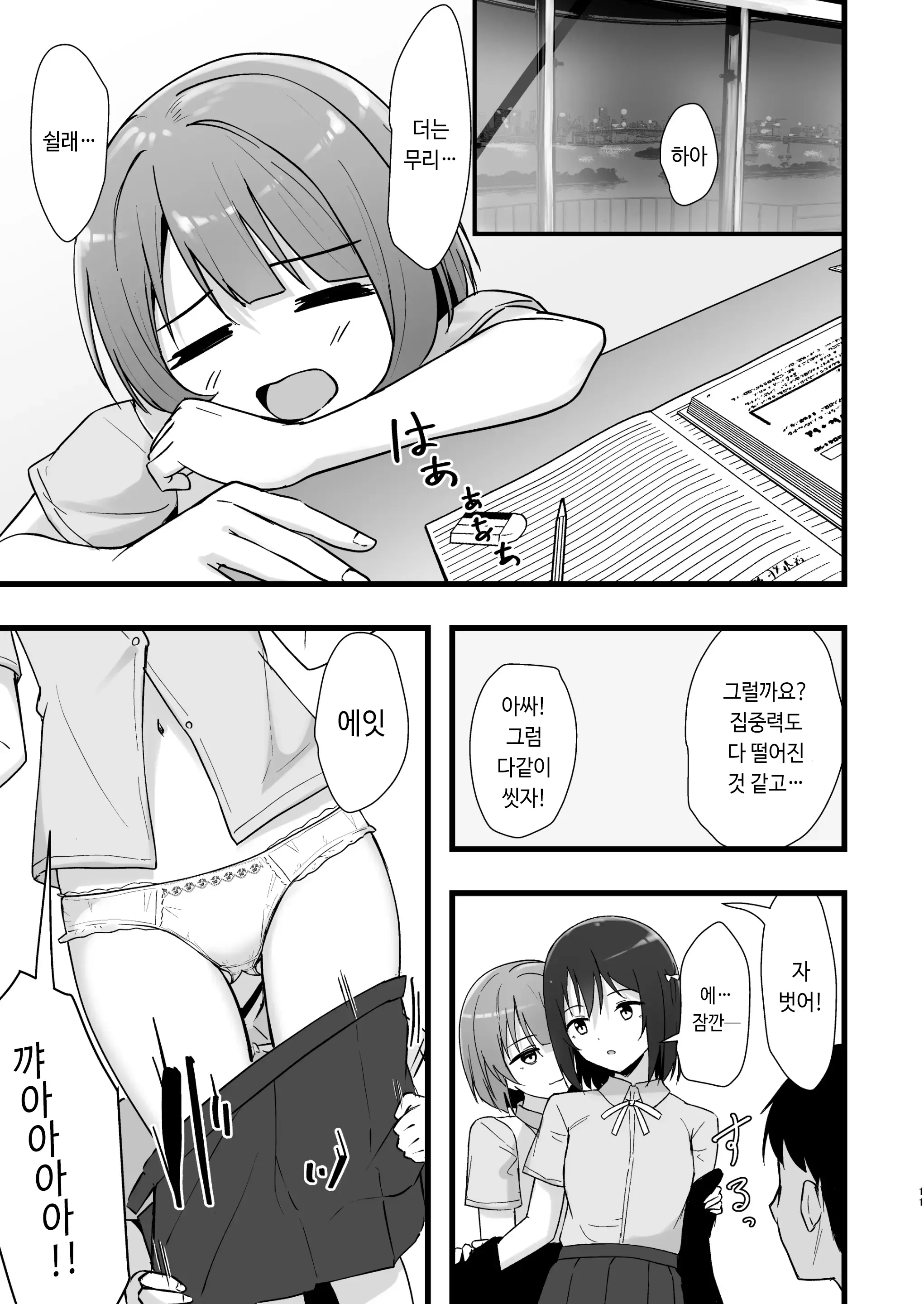웹툰 이미지 9