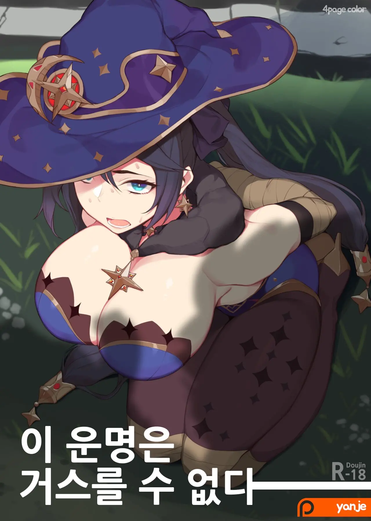 웹툰 이미지 5