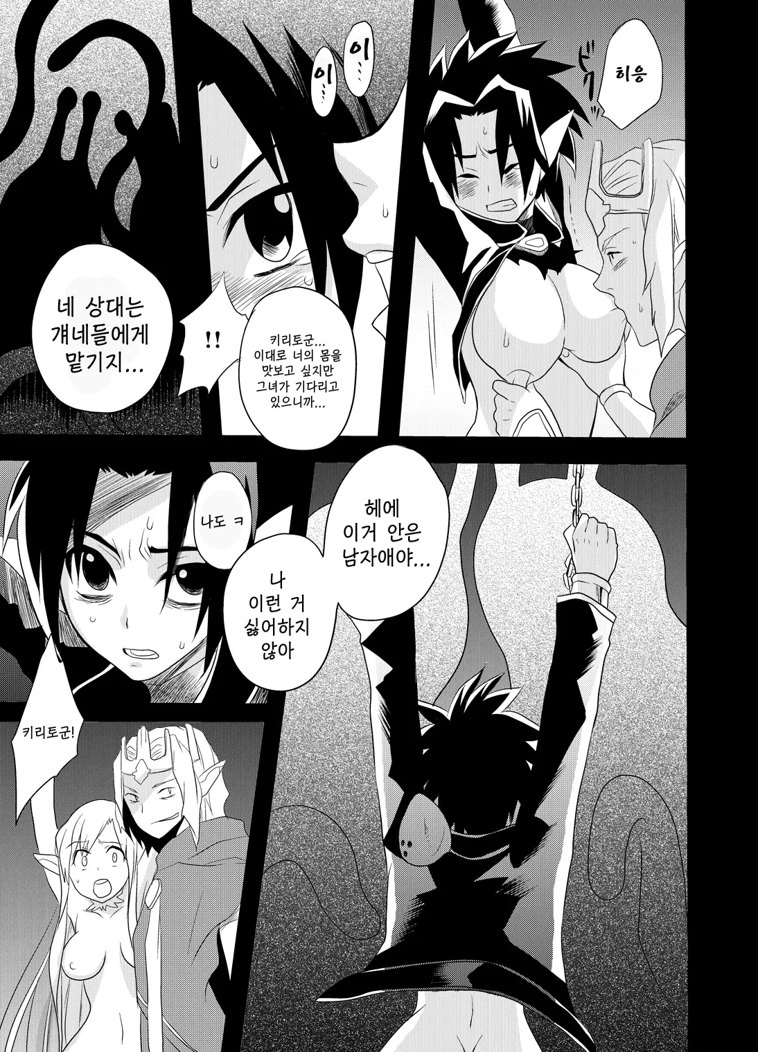웹툰 이미지 11