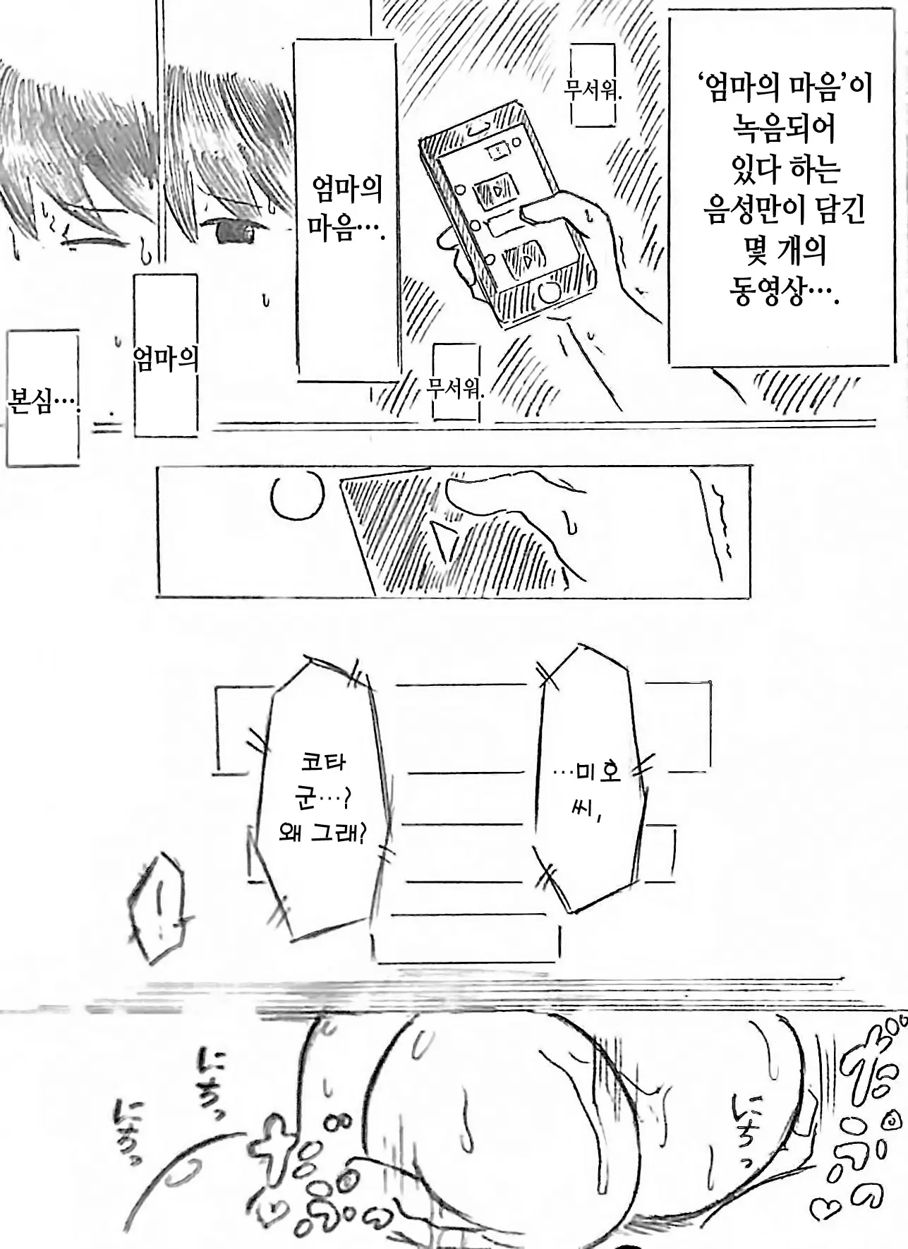 웹툰 이미지 42