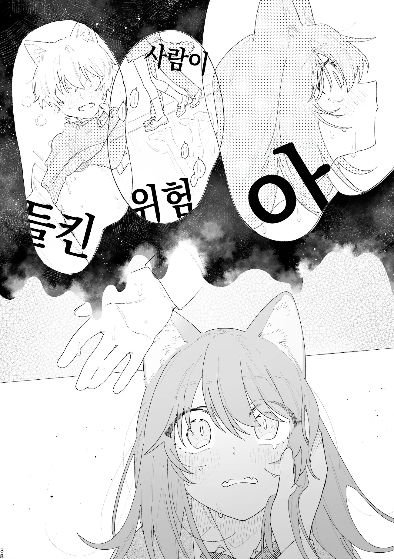 웹툰 이미지 38