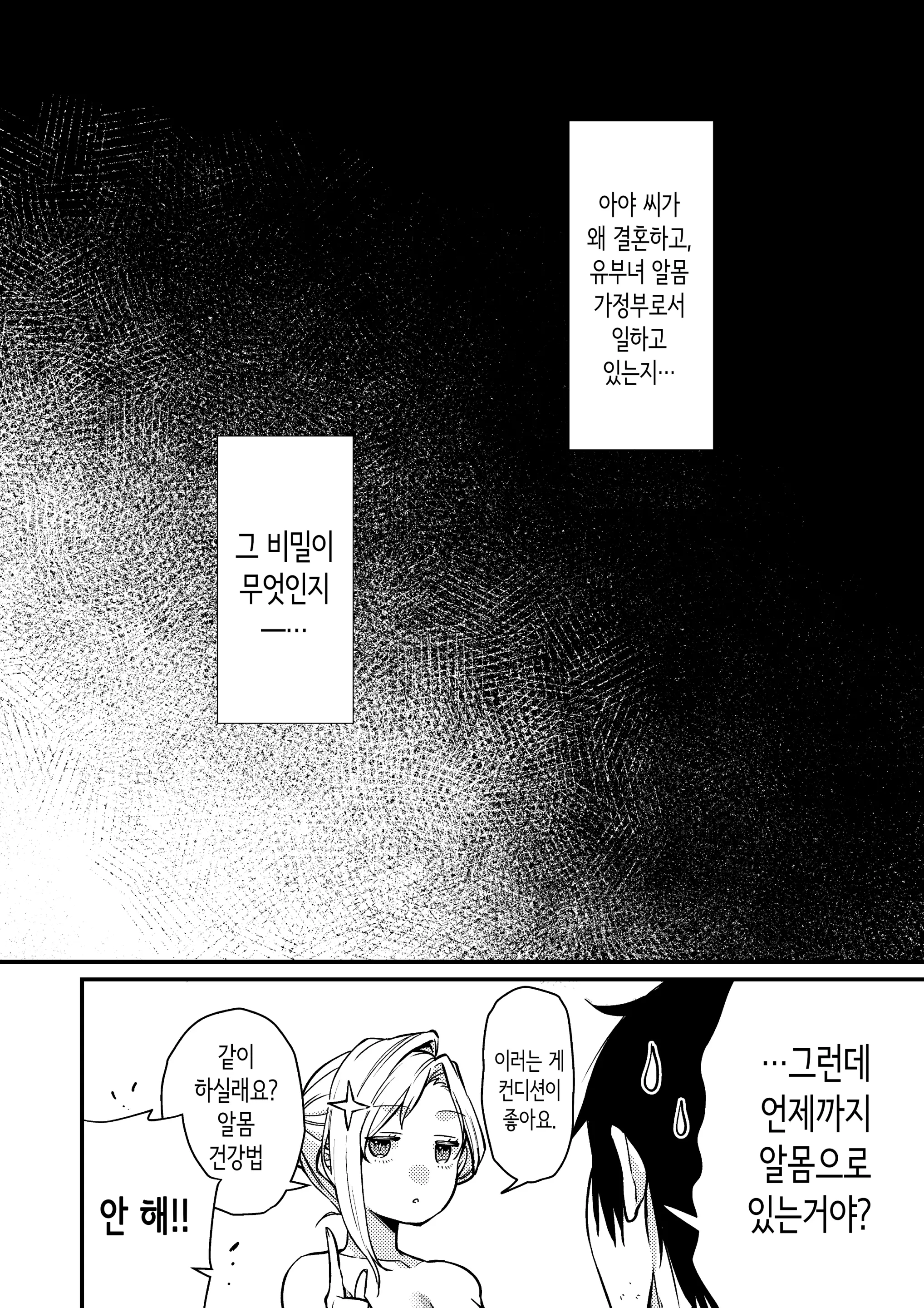 웹툰 이미지 37