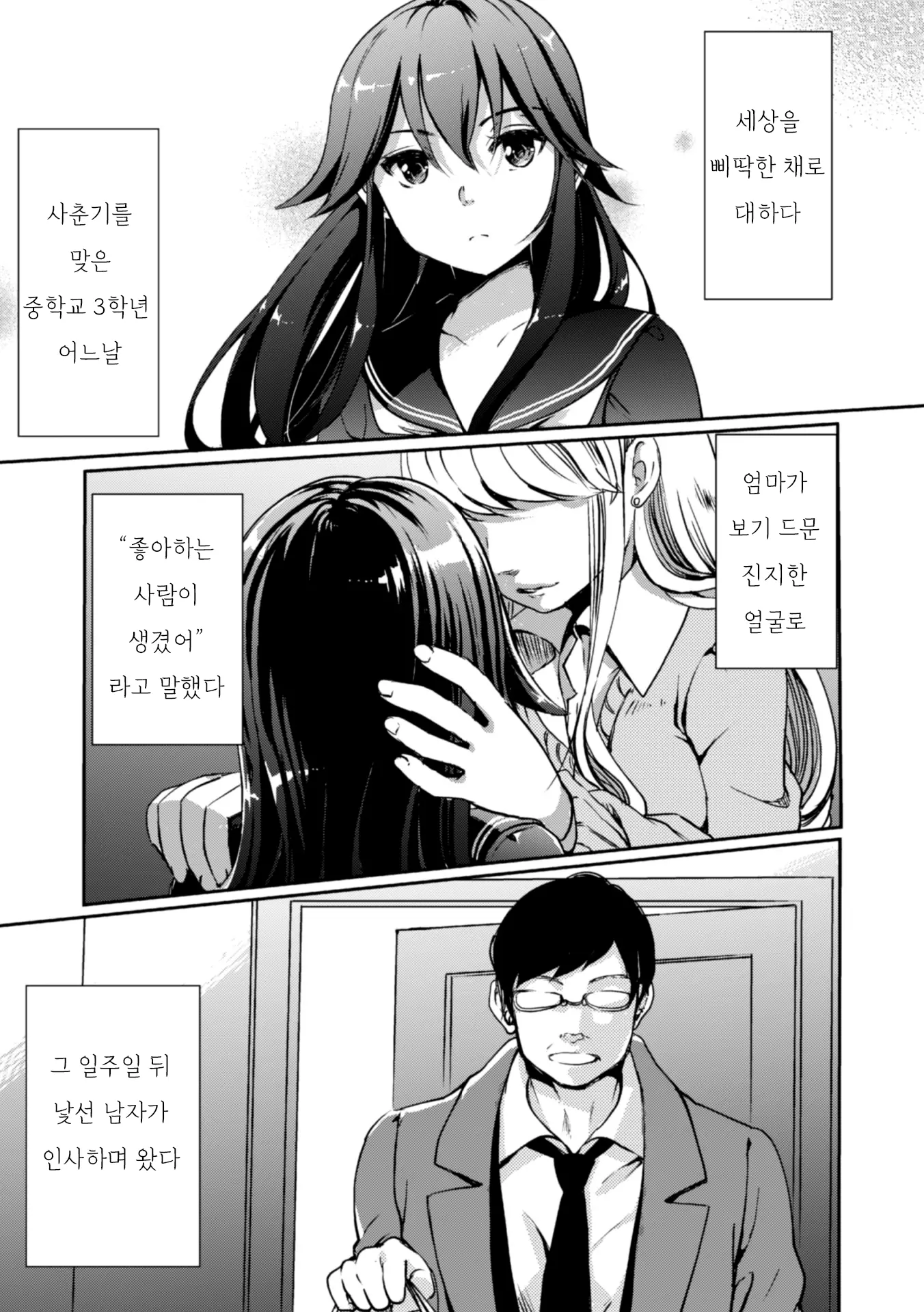 웹툰 이미지 50