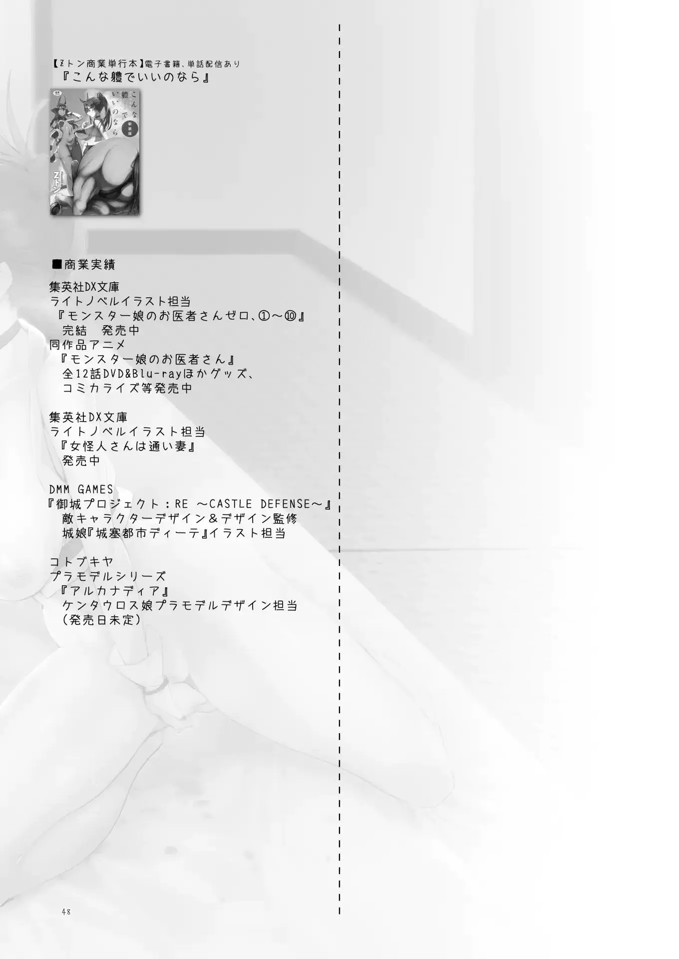 웹툰 이미지 46