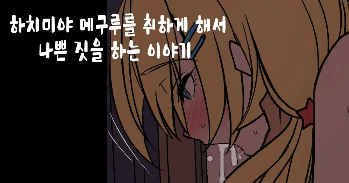 웹툰 이미지 0