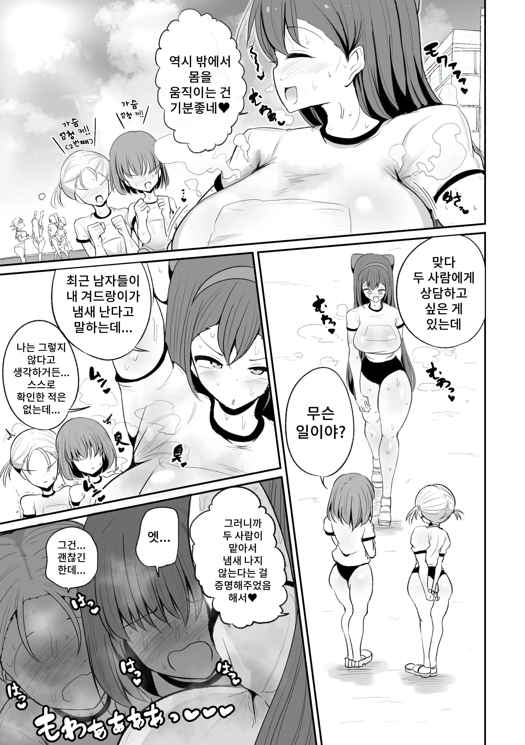 웹툰 이미지 10