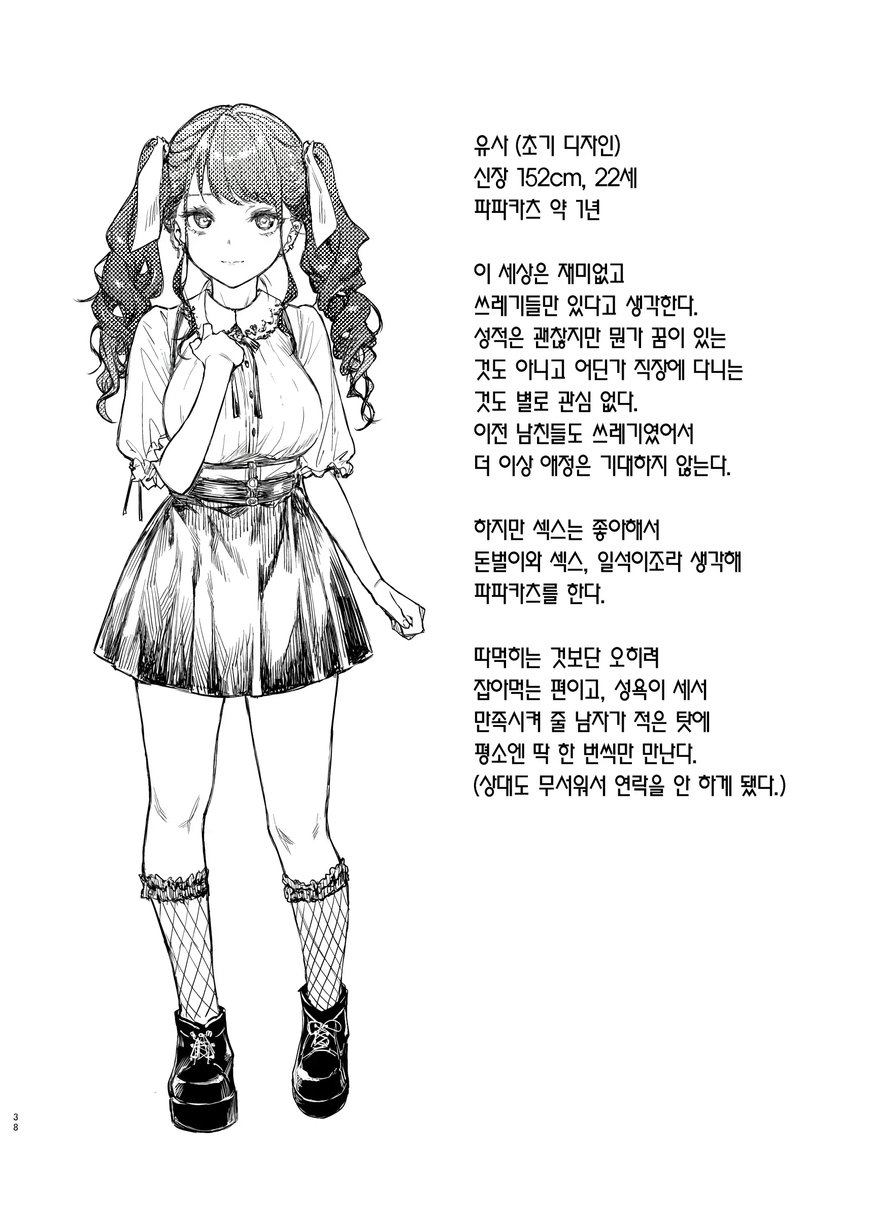 웹툰 이미지 36