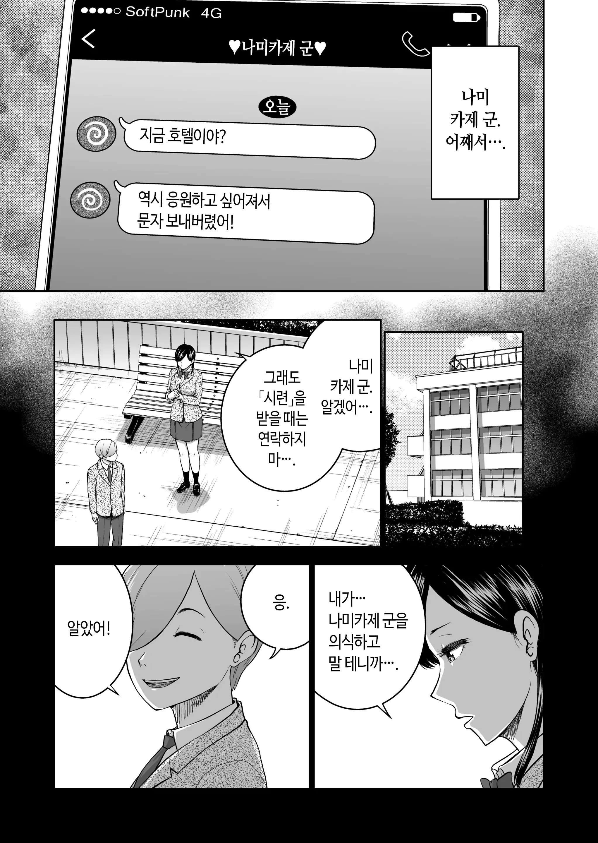 웹툰 이미지 25