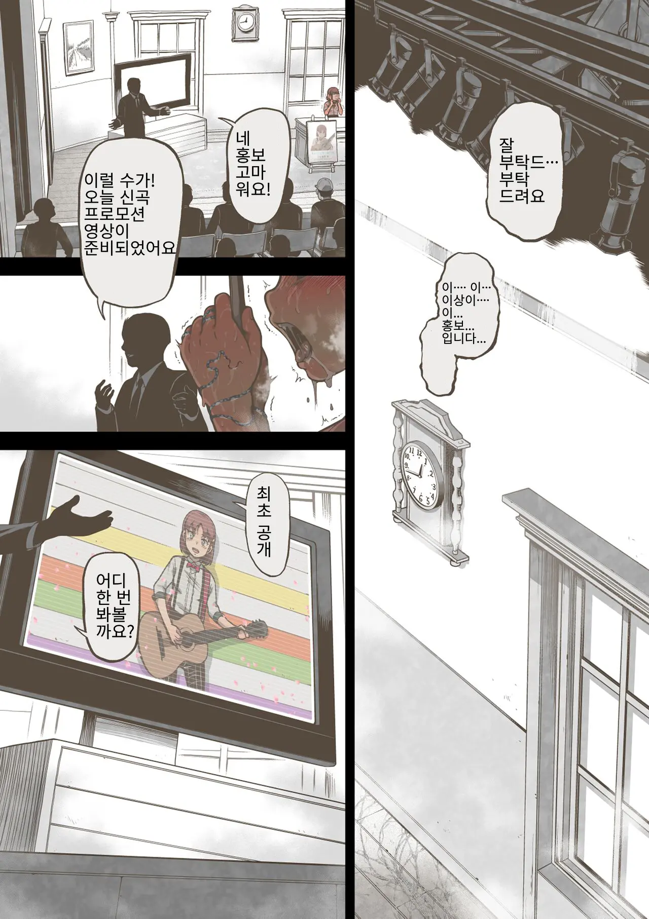 웹툰 이미지 77
