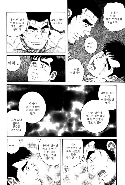 웹툰 이미지 26