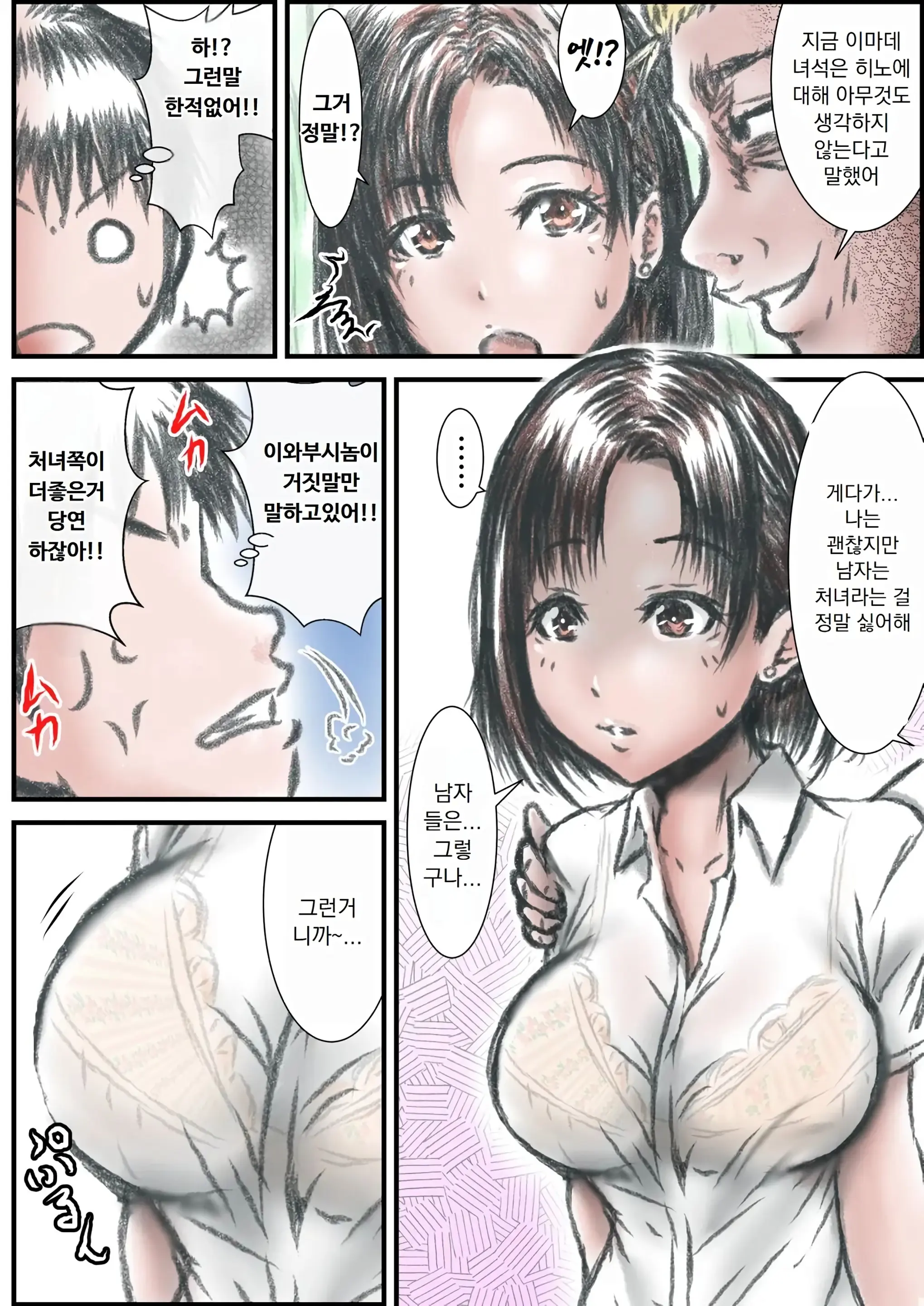 웹툰 이미지 7
