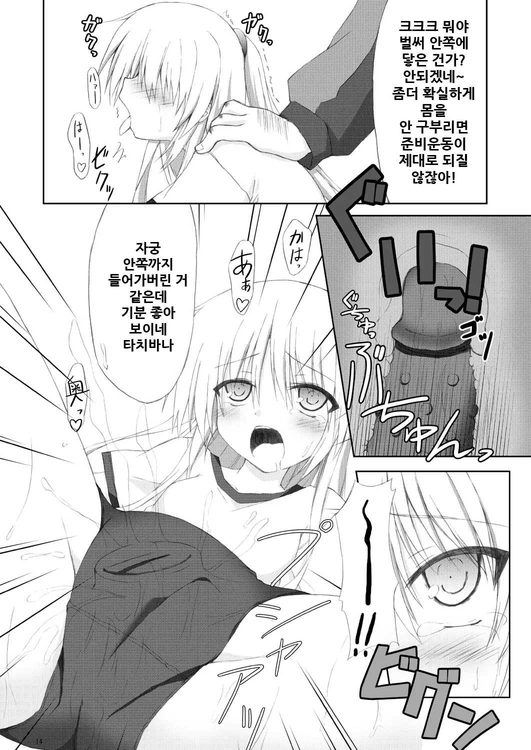 웹툰 이미지 13