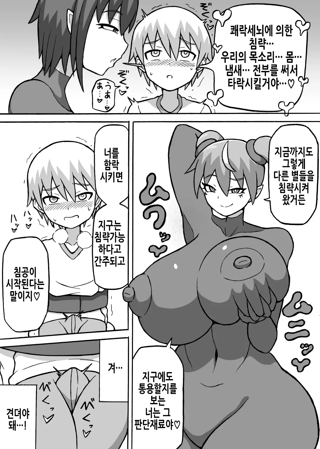 웹툰 이미지 3