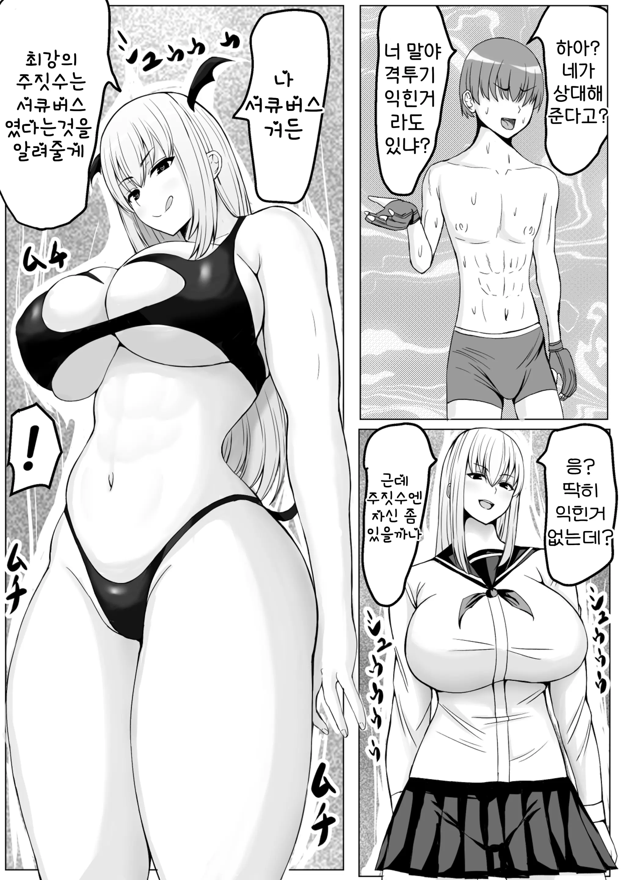 웹툰 이미지 7
