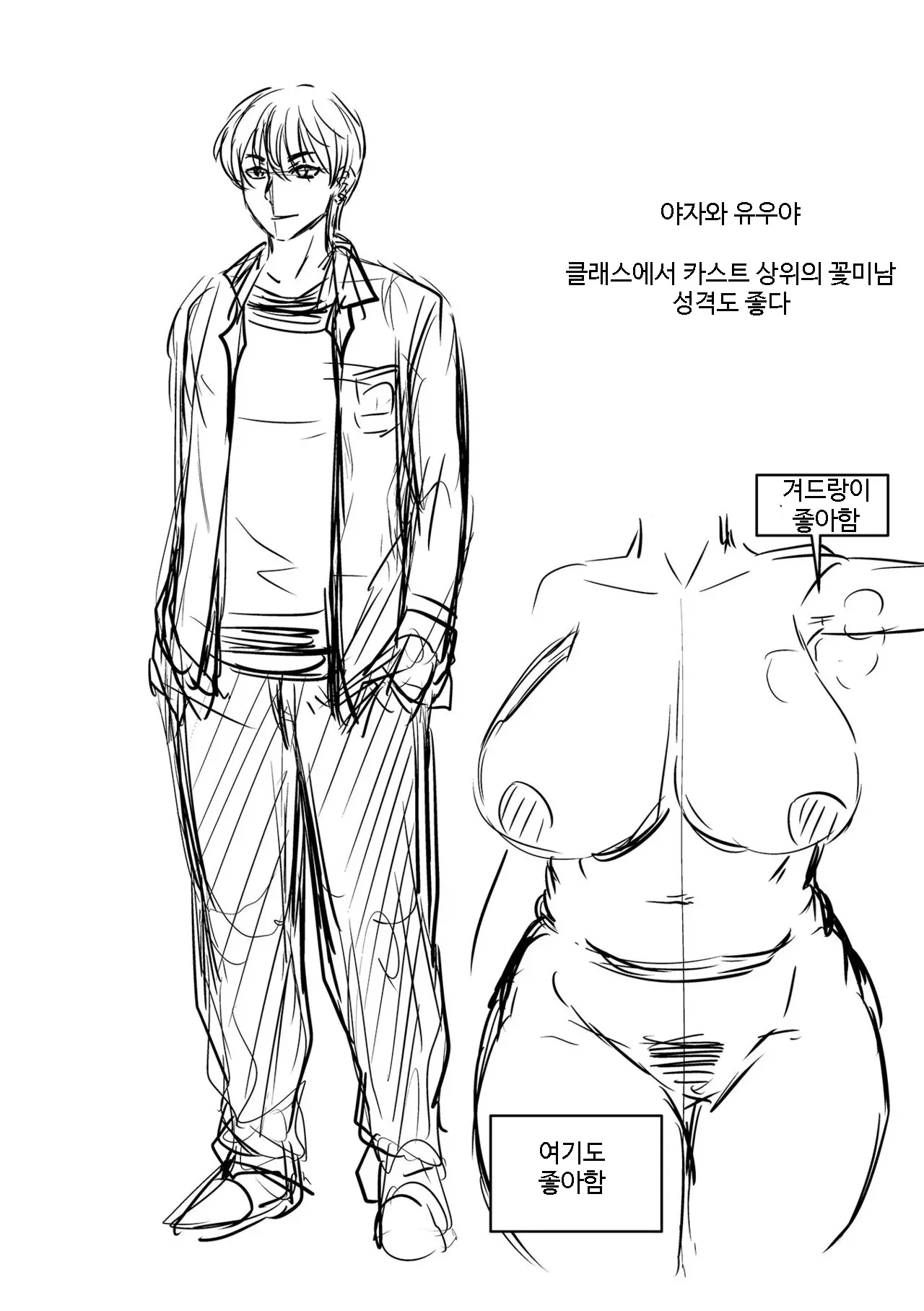 웹툰 이미지 207