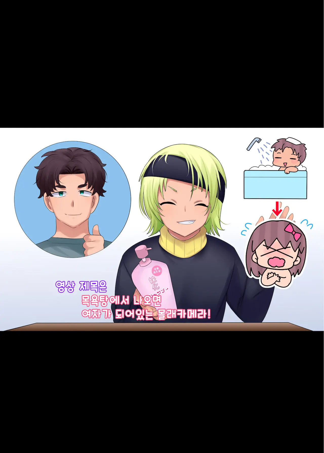 웹툰 이미지 2