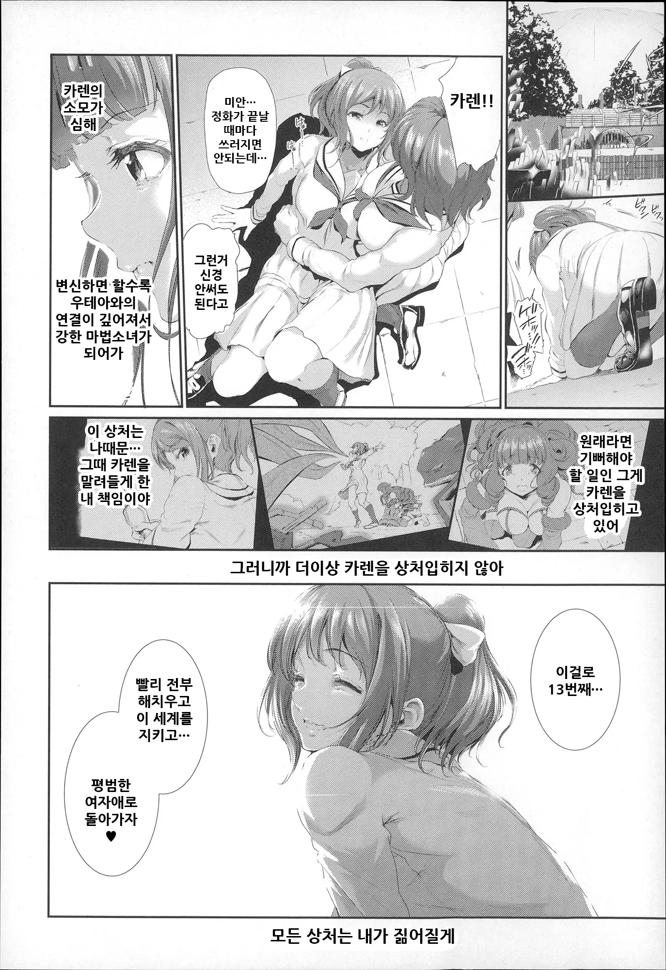 웹툰 이미지 37