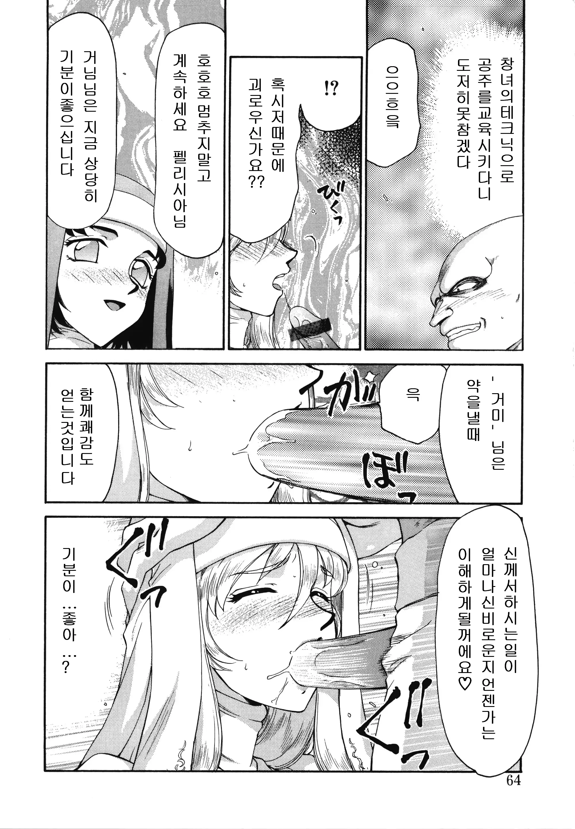 웹툰 이미지 63