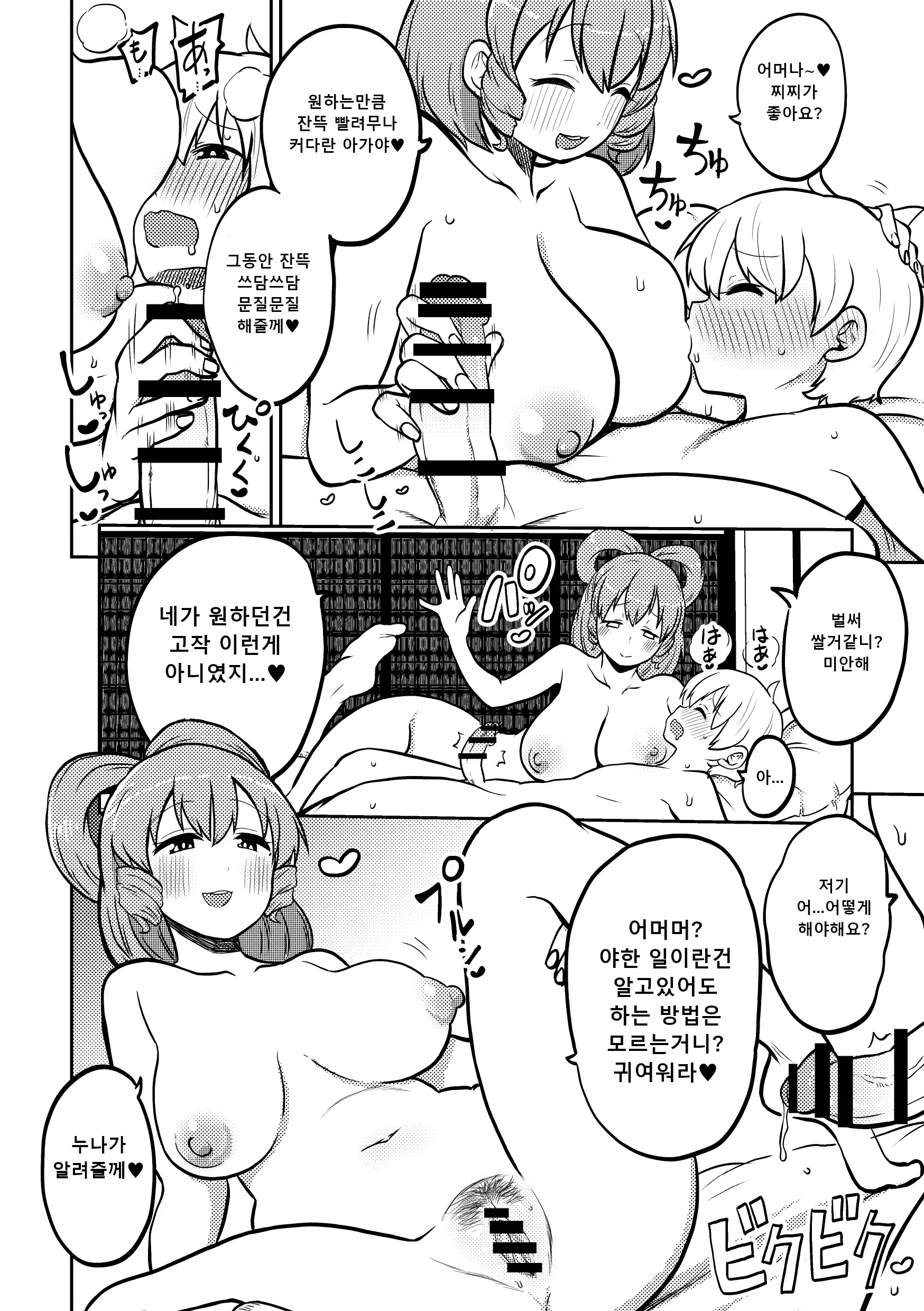 웹툰 이미지 9