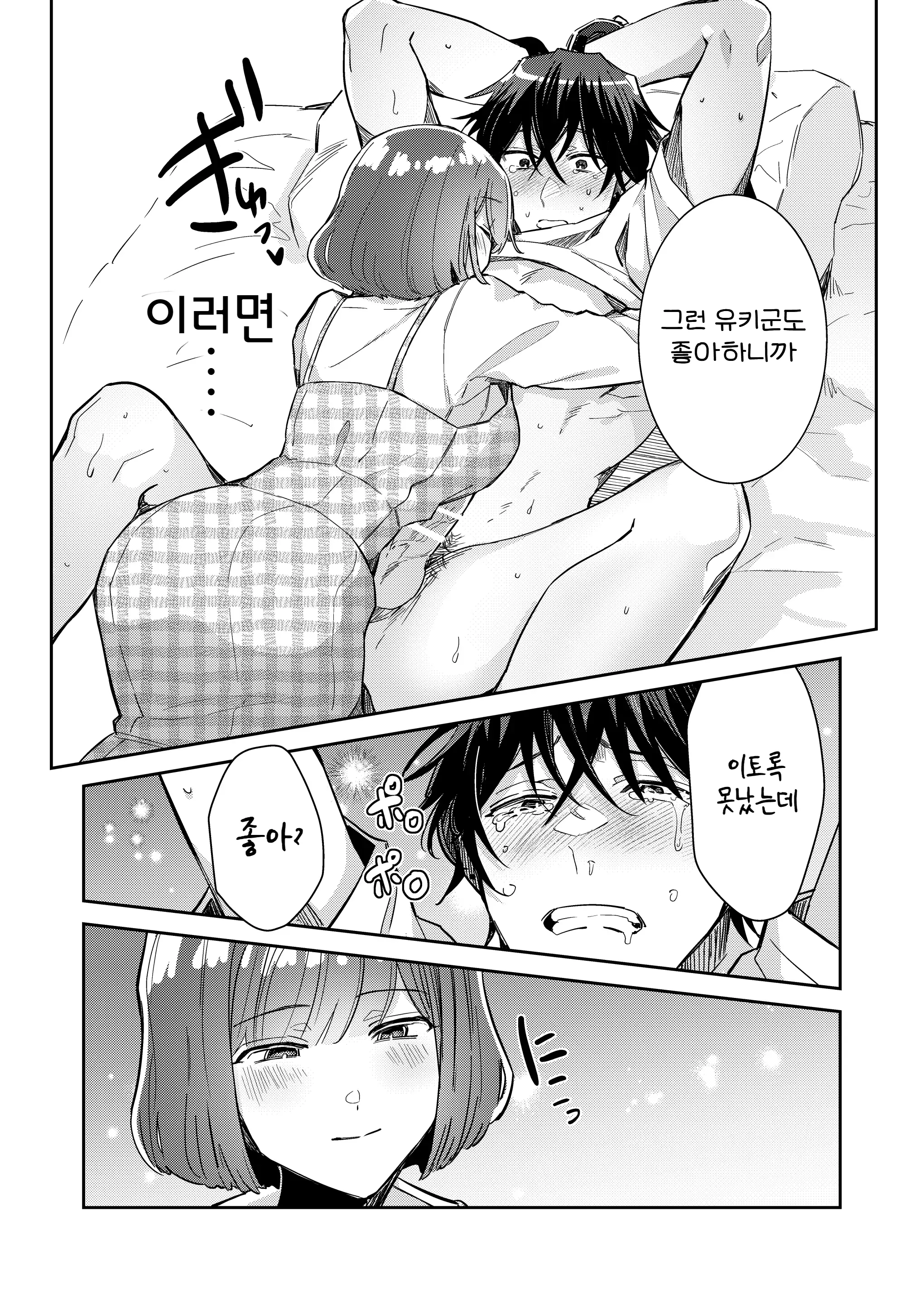 웹툰 이미지 27