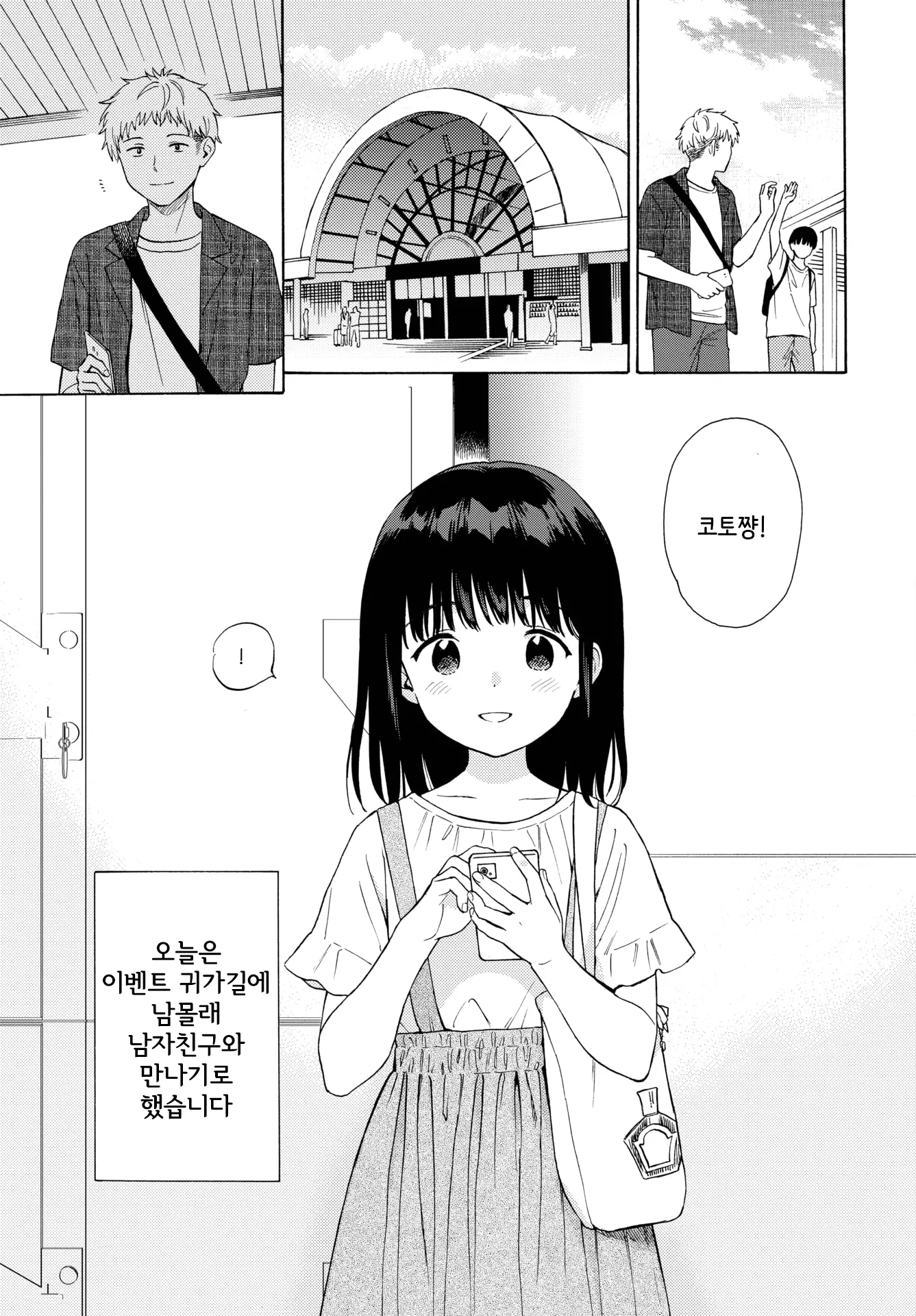 웹툰 이미지 3