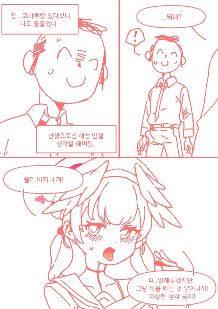 웹툰 이미지 35
