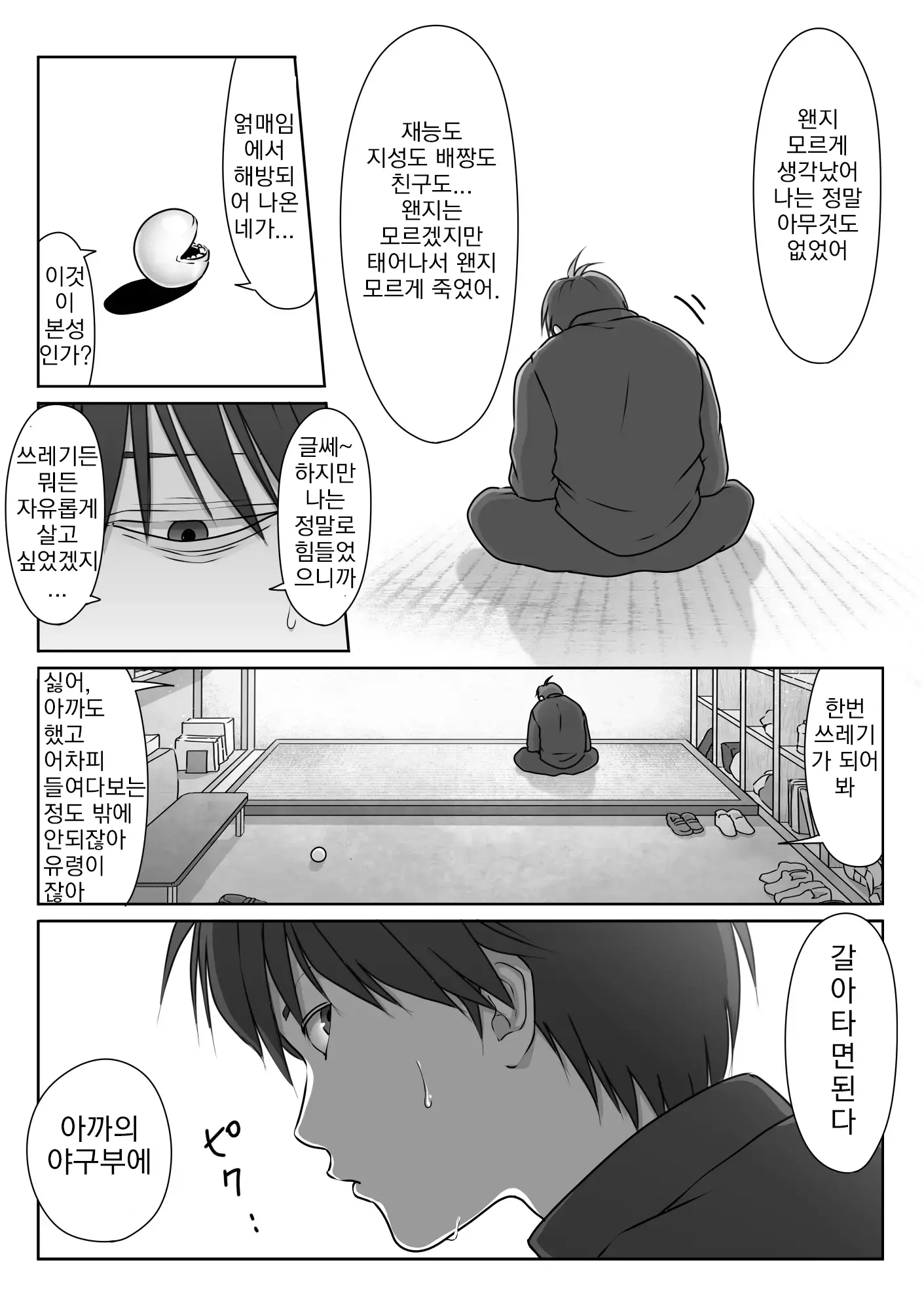 웹툰 이미지 44