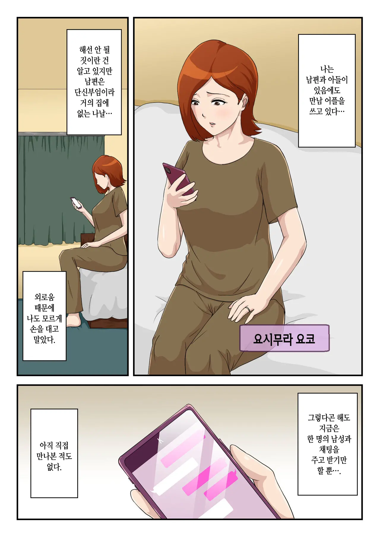 웹툰 이미지 1