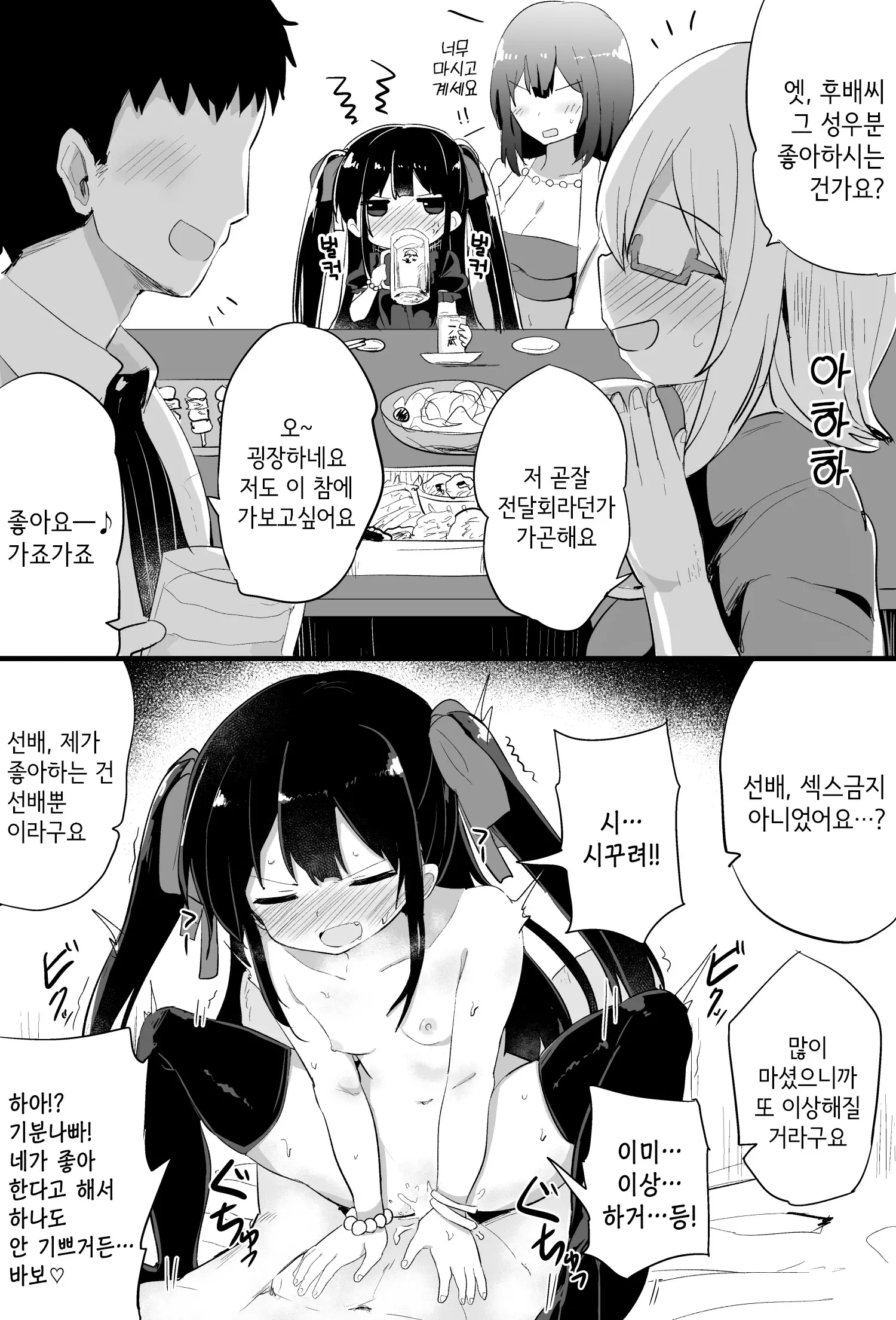 웹툰 이미지 18