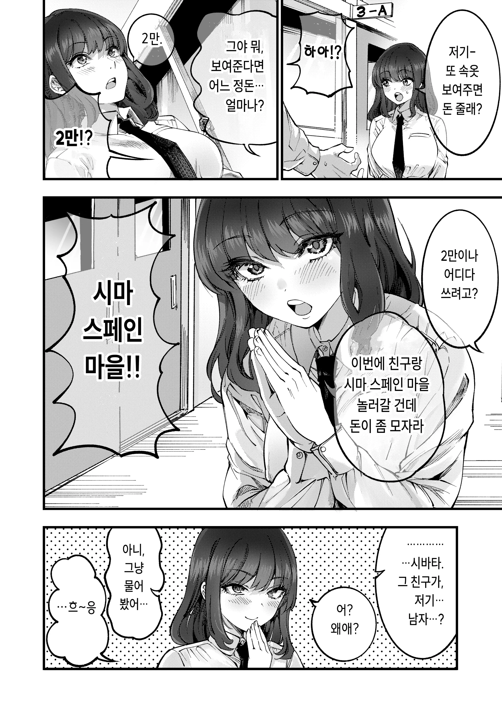 웹툰 이미지 6
