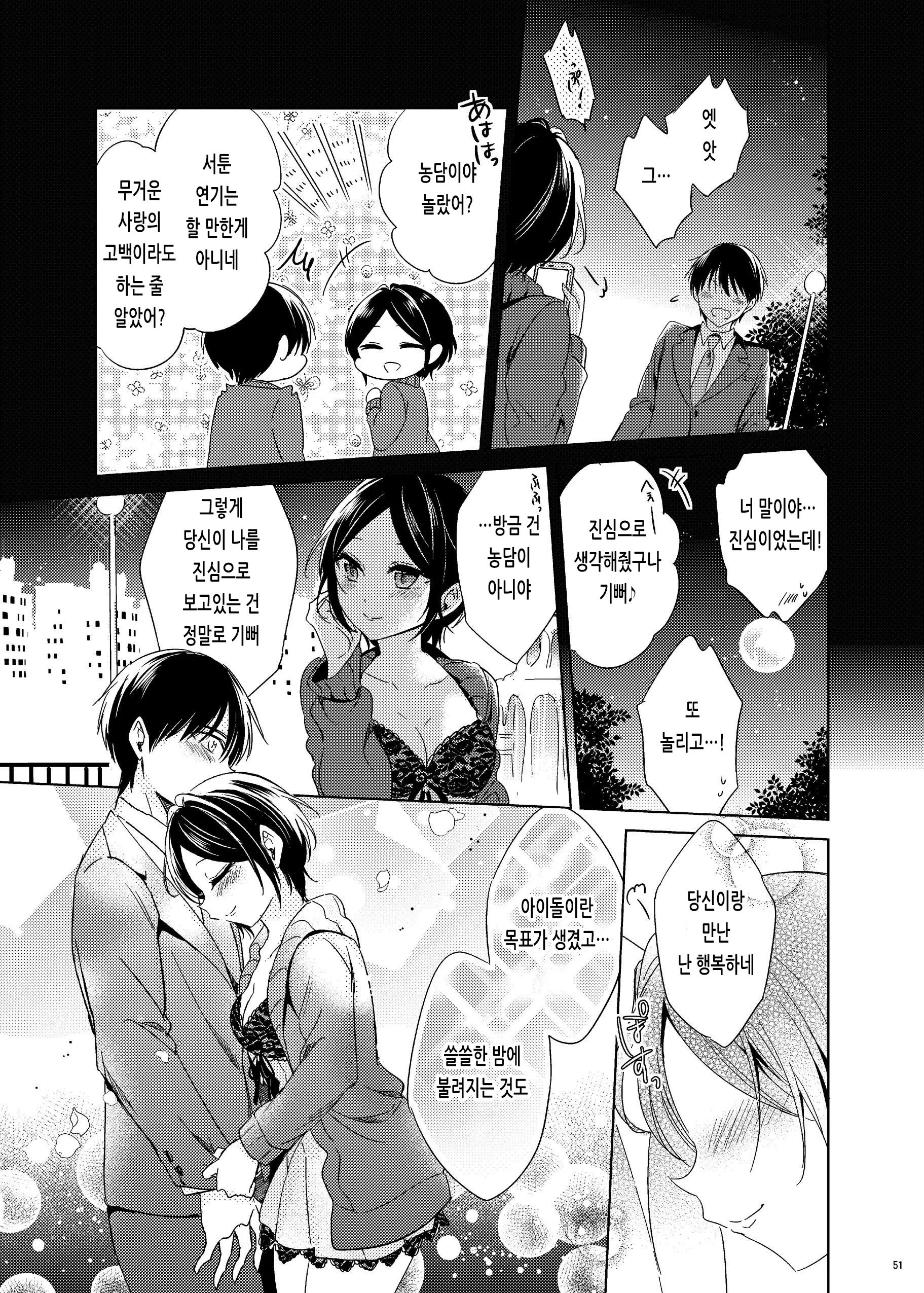 웹툰 이미지 48