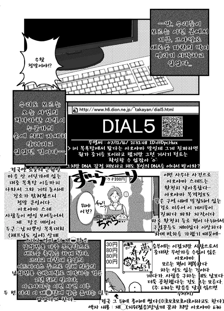 웹툰 이미지 116
